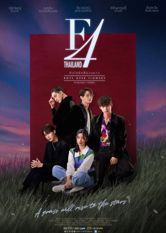 F4 Thailand: Boys Over Flowers - Saison 1
