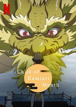 L'Enfant du mois de Kamiari