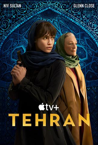 Téhéran - Saison 2